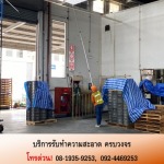 บริษัทรับทำความสะอาดโรงงาน - บริษัทรับทำความสะอาด - ฤทธิ เอ็นเตอร์ไพรส์