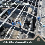 รับติดตั้งหลังคาดาดฟ้า