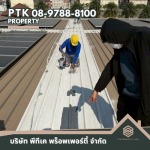 รับพ่นสีหลังคาบ้าน อาคาร โรงงาน