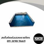 รับผลิตอลูมิเนียมตามแบบ - บริษัท กิจวัฒนา สเตนเลส แอนด์ สตีล จำกัด
