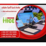 บริษัทจัดหาล่ามผู้แปลภาษา - บริษัท ไมตี้ ไมซ์ จำกัด