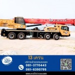 เช่ารถเครน30ตัน ระยอง