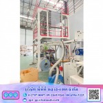 โรงงานผลิตชริ้งฟิล์ม - โรงงานผลิตชริ้งฟิล์ม - พีพีที พลาสแพค
