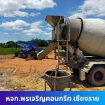 ร้านค้าวัสดุก่อสร้างเชียงราย - บริษัท พรเจริญ เทมเปอร์ เซฟตี้ กลาส จำกัด