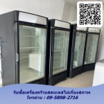 รับซื้อตู้เย็นตู้เเช่เก่า