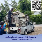 รับซื้อเครื่องครัวสแตนเลสพร้อมรื้อถอน - รับซื้อเครื่องครัวแสตนเลส - ดาราฏา