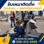 รับลอกท่อ ราคาถูก ใกล้ฉัน