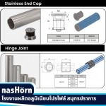 ท่ออลูมิเนียม Aluminum tube frame พร้อมอุปกรณ์จับยึดครบทุกชิ้น ราคาโรงงาน - บริษัท ซี เอส เอ็น ไอ คอร์ปอเรชั่น จำกัด