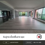 รับปูกระเบื้องยาง spc