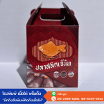 รับออกแบบกล่องสินค้า