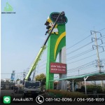 รถเครนให้เช่ากรุงเทพ - รถเครนให้เช่ากรุงเทพ - อนุกูล คอนกรีตไทย