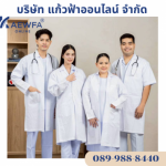 เสื้อกาวแขนสั้นแขนยาวตัวยาว &แขนจั้ม คลุมเข่า