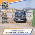  รับรื้อถอนอาคาร สำนักงาน พร้อมเคลียร์พื้นที่ - รับทุบตึกรื้อถอนอาคาร - อุดมทรัพย์การโยธา