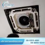 รับเปลี่ยนคอยล์ร้อน คอยล์เย็น - รับล้างแอร์ ติดตั้งแอร์ ซ่อมแอร์ ลาดพร้าว - D.COOL AIR
