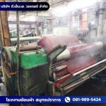 รับย้อมผ้า สมุทรปราการ - บริษัท ดี.เอ็น.เอ. วอเตอร์ จำกัด
