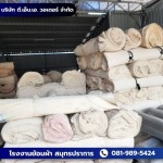 โรงงานขายส่งผ้าดิบ - บริษัท ดี.เอ็น.เอ. วอเตอร์ จำกัด