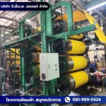 โรงงานย้อมผ้า สมุทรปราการ - บริษัท ดี.เอ็น.เอ. วอเตอร์ จำกัด