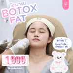 Botox ราคาถูก - บริษัท เคเจ คลินิก จำกัด