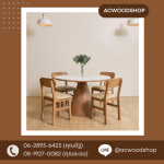 โต๊ะกินข้าว 4 ที่นั่ง มินิมอล - โรงงานผลิตเฟอร์นิเจอร์ไม้มินิมอล - Acwoodshop