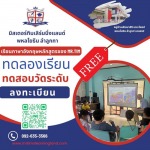 หาที่เรียนโฟนิกส์