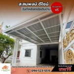 โครงหลังคาเหล็ก