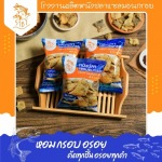 โรงงานผลิตหนังปลาแซลมอน - โรงงานผลิตหนังปลาแซลมอนทอดอบกรอบ