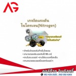 ร้านก๊าซออกซิเจน นครปฐม
