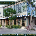 รับซ่อมผ้าใบ ใกล้ฉัน - รับตัดและสั่งทำผ้าใบทุกชนิด - อุดมศิลป์ (ราชบุรี)