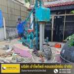 รับตอกเสาเข็ม เสาเข็มไอ ปทุมธานี - บริษัท อำไพไพล์ คอนสตรัคชั่น จำกัด