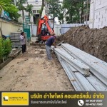 เจ้ไพเสาเข็มรับตอกเสาเข็มครบวงจร ทีมงานมืออาชีพ - บริษัท อำไพไพล์ คอนสตรัคชั่น จำกัด