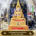 รับซื้อพระทุกรุ่นทั่วไทย - รับเช่าพระถึงบ้าน ไปป์ วัดสิงห์