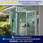 ติดตั้งประตูกระจกอลูมิเนียม นนทบุรี - ช่างสมศักดิ์