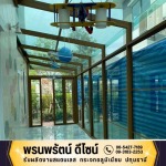 รับผลิตงานสแตนเลส - พรนพรัตน์ดีไซน์