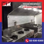 เครื่องครัวสแตนเลส - โรงงานผลิตเครื่องครัวสแตนเลส - MGM STAINLESS