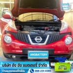 เปลี่ยนแบตรถยนต์ - บริษัท อัง อัง แบตเตอรี่ จำกัด