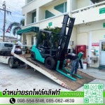 ขายรถโฟล์คลิฟท์มือสอง ราคาถูก - ขายเช่ารถโฟล์คลิฟท์รายเดือน สำหรับโรงงานและคลังสินค้า