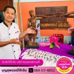 โต๊ะจีน ราคาถูก อร่อย - รับจัดโต๊ะจีน ลพบุรี ( บุญสุพรรณ์ )
