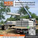 บริษัทรับทำกำแพงรั้วบ้าน ปทุมธานี