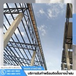 ช่างรางน้ำฝน ปทุมธานี - ติดตั้งรางน้ำฝน กรุงเทพ - ธเนตรรางน้ำ