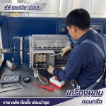 รับติดตั้งและซ่อมเครื่องผสมคอนกรีต