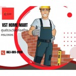 VST HOME MART ศูนย์รวมวัสดุก่อสร้างครบวงจร 