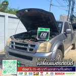 เปลี่ยนแบตนอกสถานที่พัทยา - แบตเตอรี่ เขาตาโล