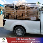 รับซื้อของเก่าของมือสองทุกชนิด