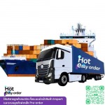 รับนำเข้าสินค้าจากจีน - รับนำเข้าสินค้าจากจีน - HotEasy Order