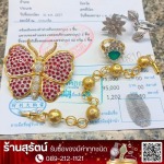รับซื้อตั๋วจำนำ กรุงเทพฯ ชลบุรี