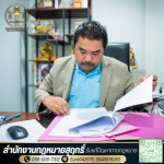 ปรึกษา บ้าน รถโดนยึด