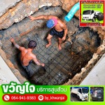 รับติดตั้งถังแซท สาทร