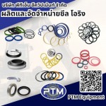 แหล่งรวมขายซีลเเละโอริง