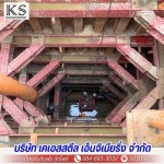 รับเหมาก่อสร้างระบบป้องกันดินพัง