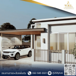 บริษัทรับสร้างบ้านนครปฐม - บริษัทรับสร้างบ้าน Well House